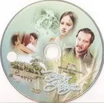 Bìa sách “Ngọn cỏ gió đùa”